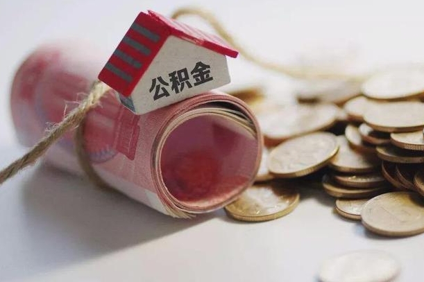 合肥自己辞职提公积金怎么提（自己辞职怎么提取公积金）