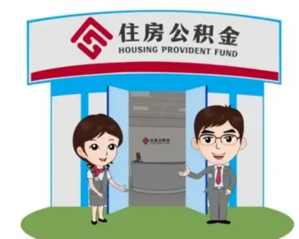 合肥保定怎么取公积金（保定住房公积金怎么取）